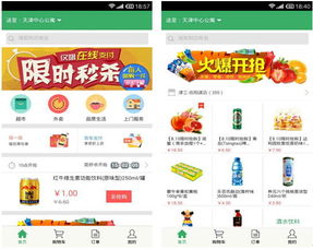 京东到家登陆天津 美食1元送到家，食品互联网销售新体验