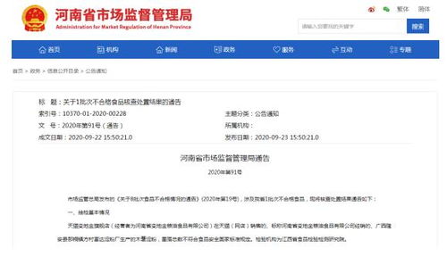 天猫木薯淀粉抽检不合格事件 食品互联网销售监管升级