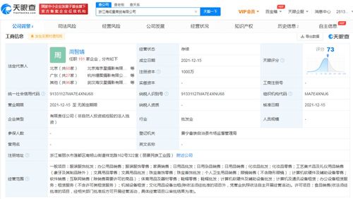 食品互联网销售的现状与未来发展探析