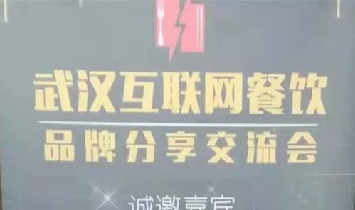 移动互联网时代餐饮营销的实效策略 破解食品互联网销售密码