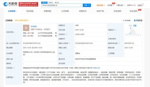 食品互联网销售 模式创新与安全挑战的未来之路