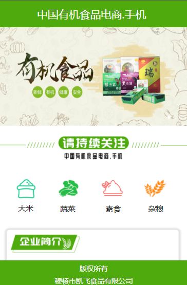新运营新销售，凯飞食品探索有机食品新型发展之路